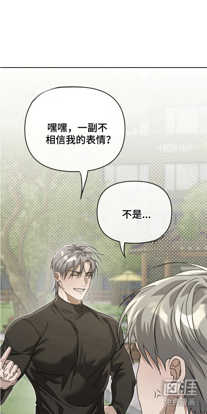 双向替身第10话图