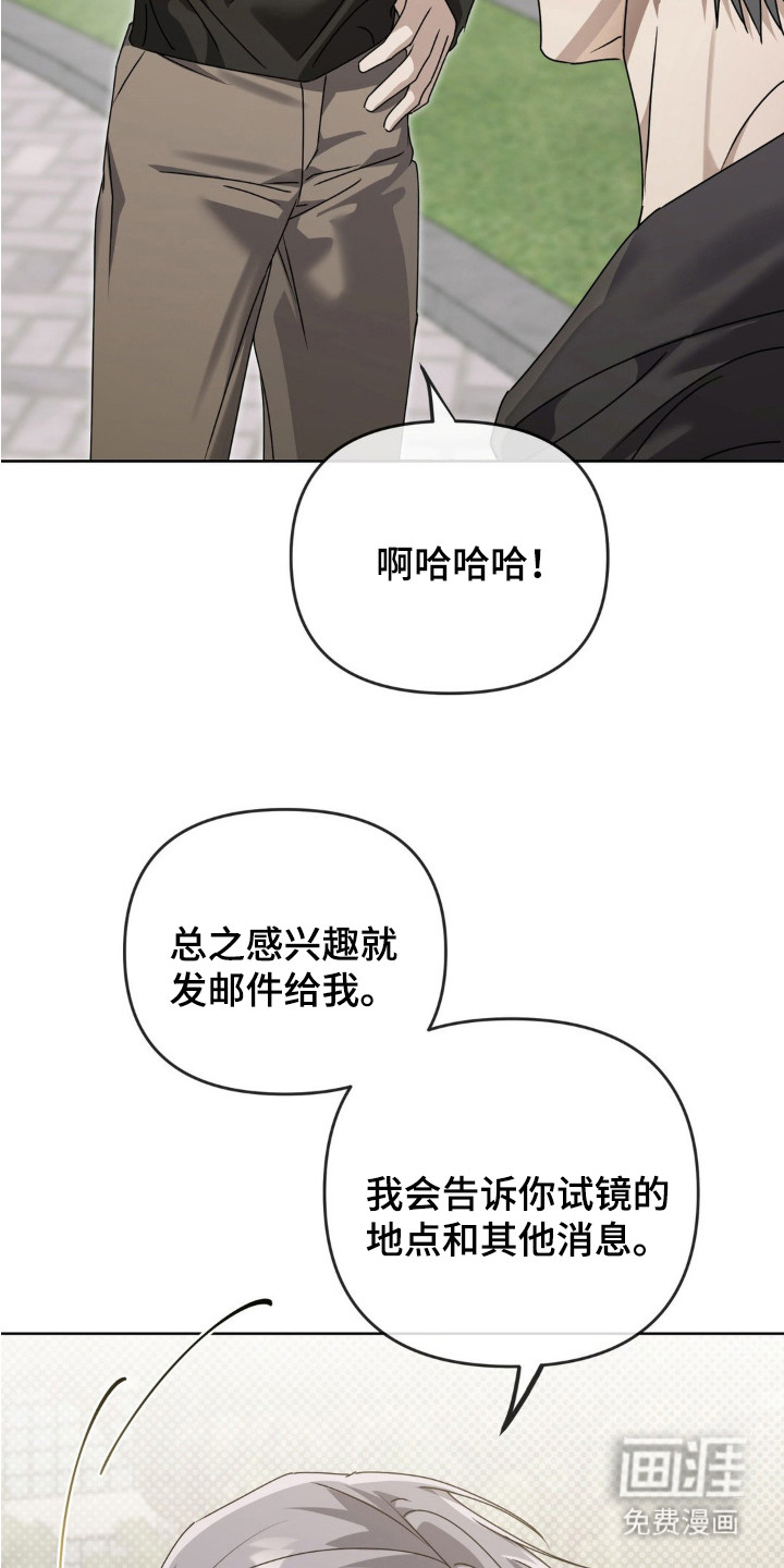 双向替身第10话图