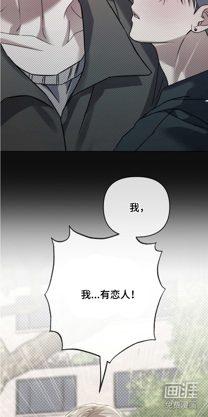 双向替身第10话图