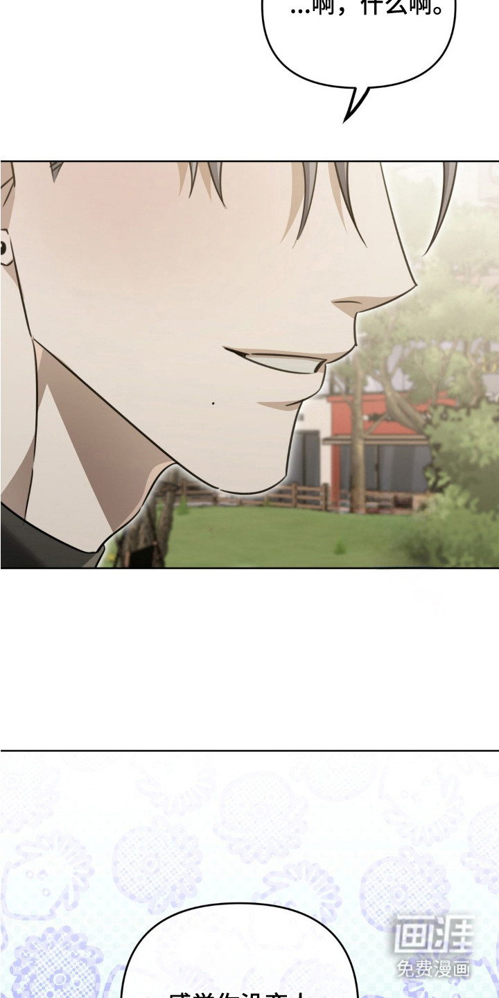 双向替身第10话图