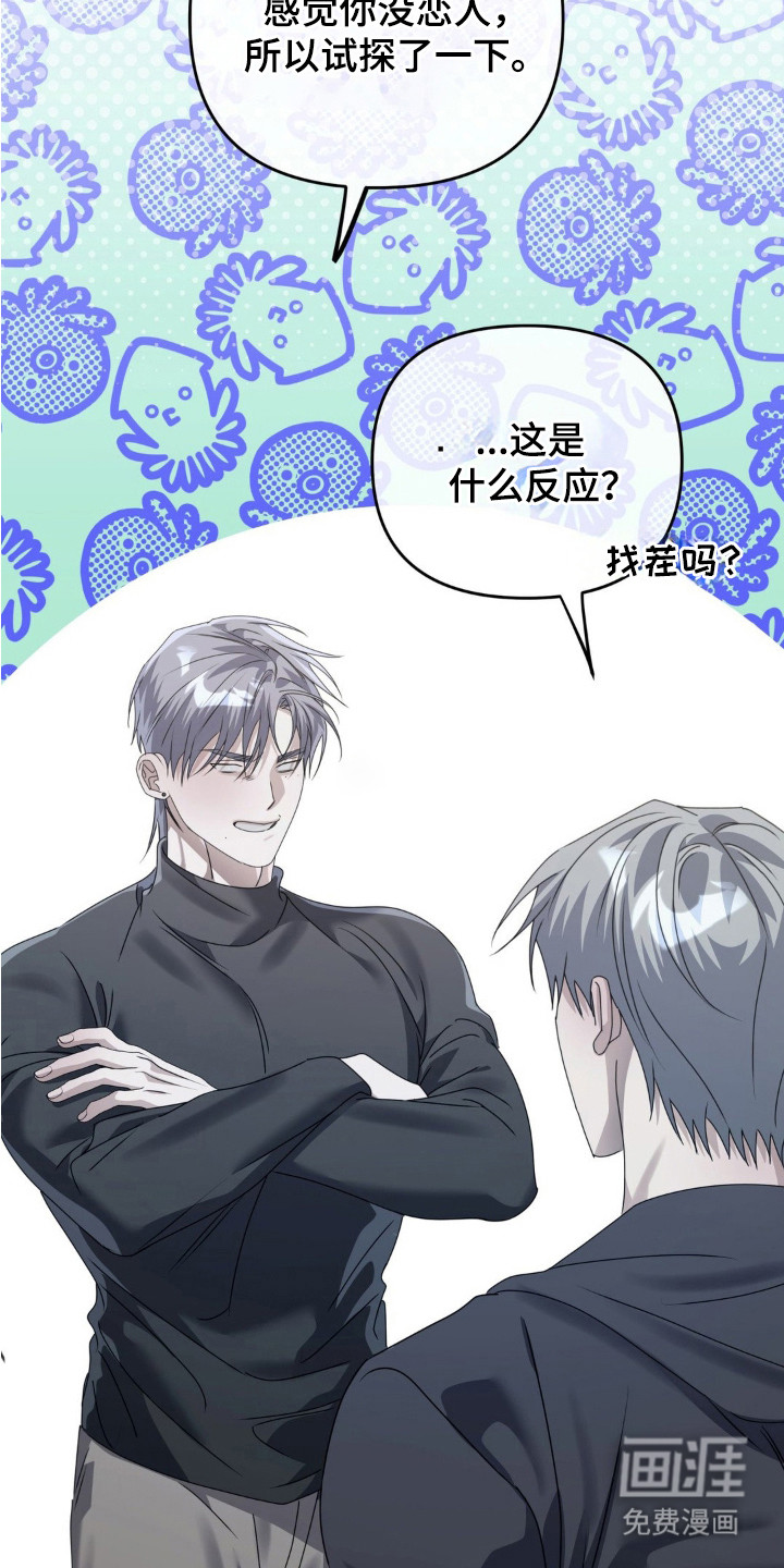 双向替身第10话图