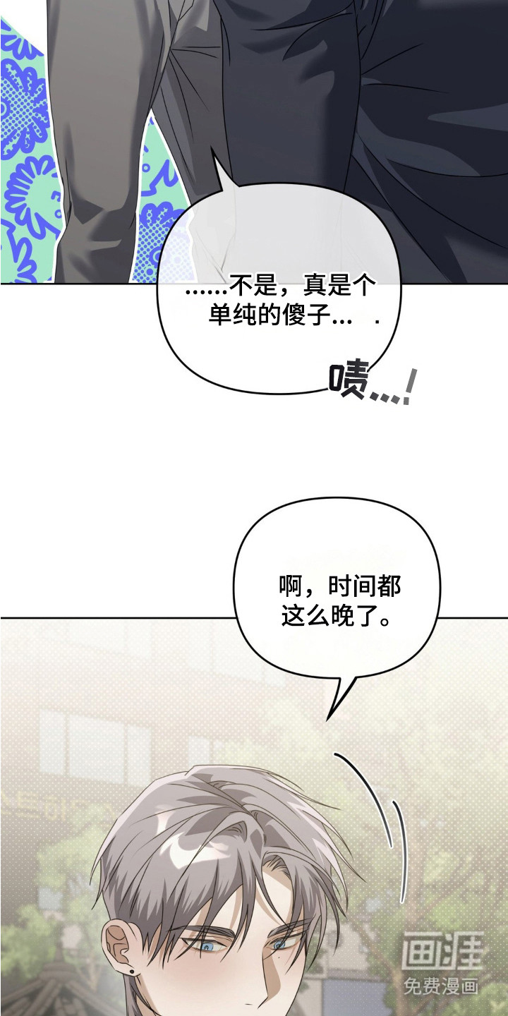 双向替身第10话图