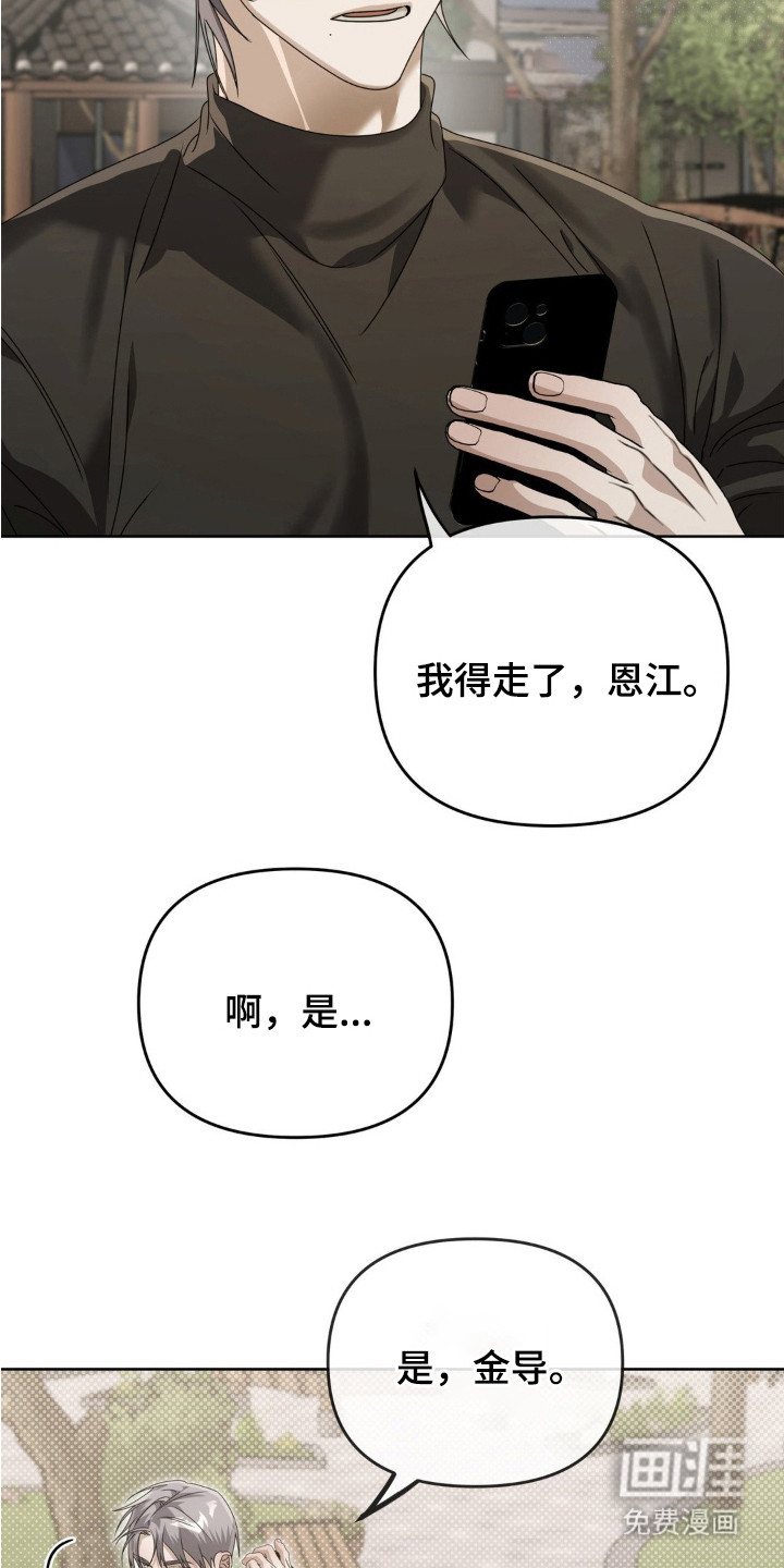 双向替身第10话图