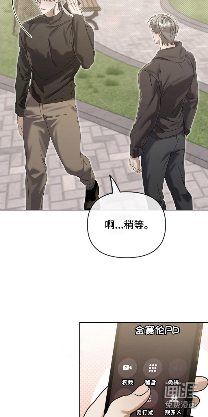 双向替身第10话图