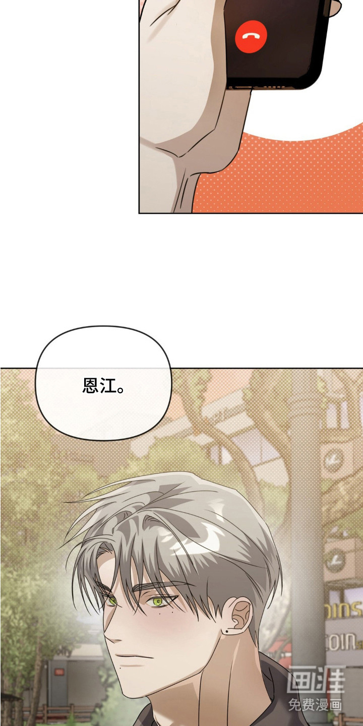 双向替身第10话图