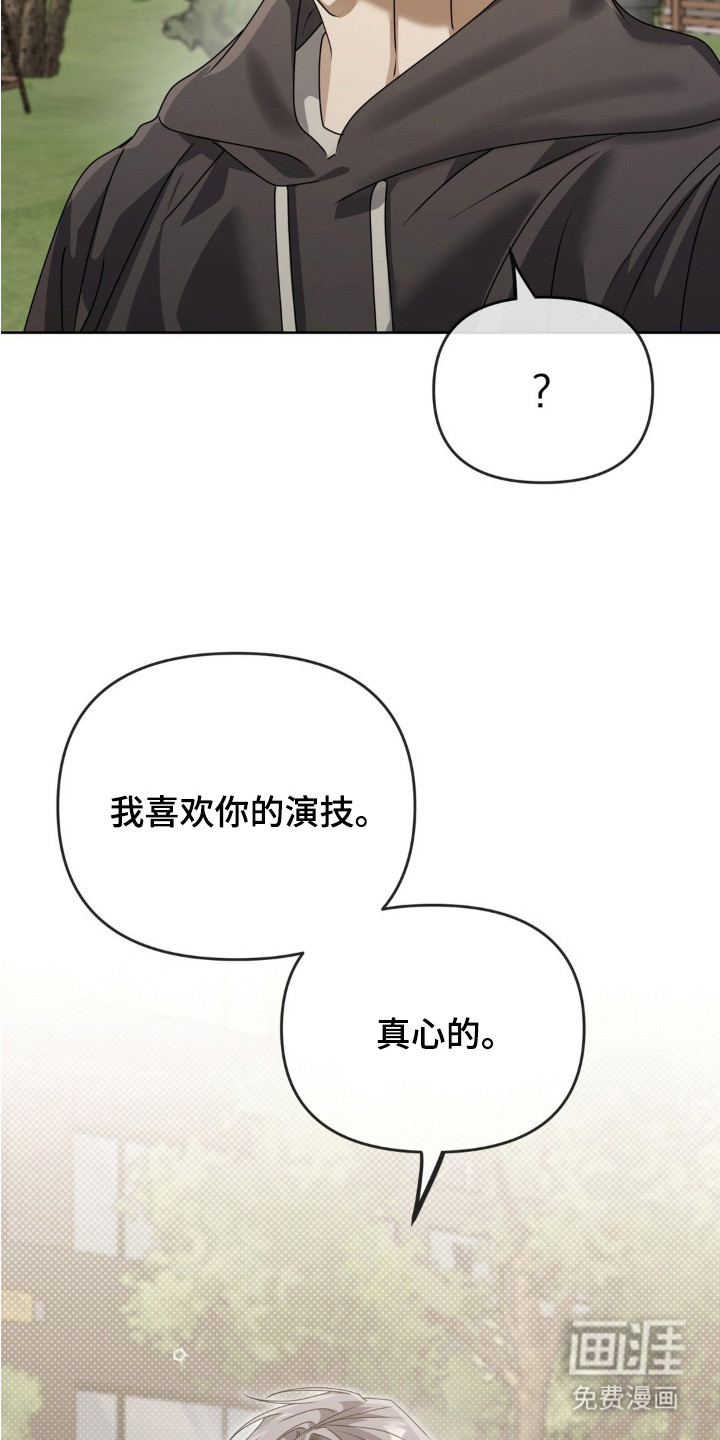 双向替身第10话图