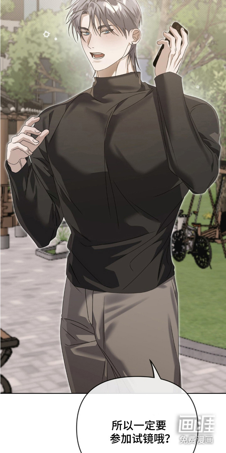 双向替身第10话图