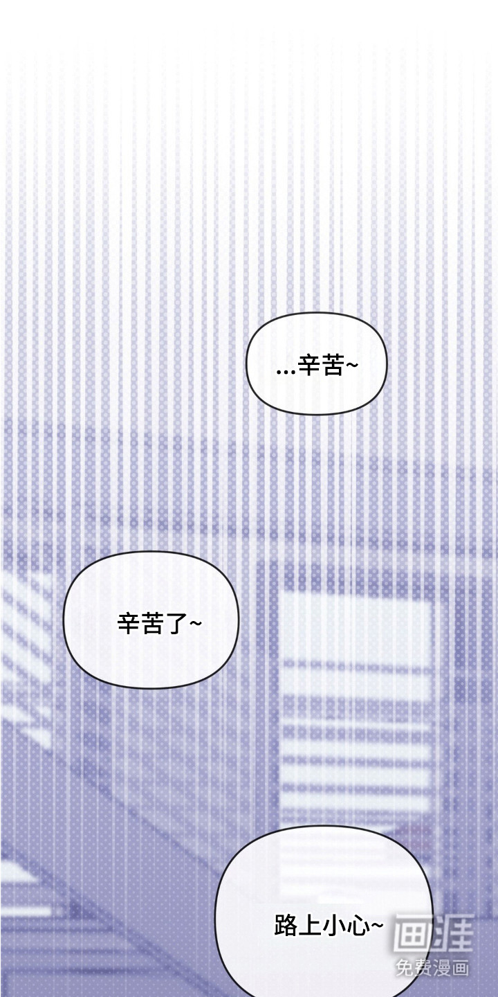 双向替身第11话图