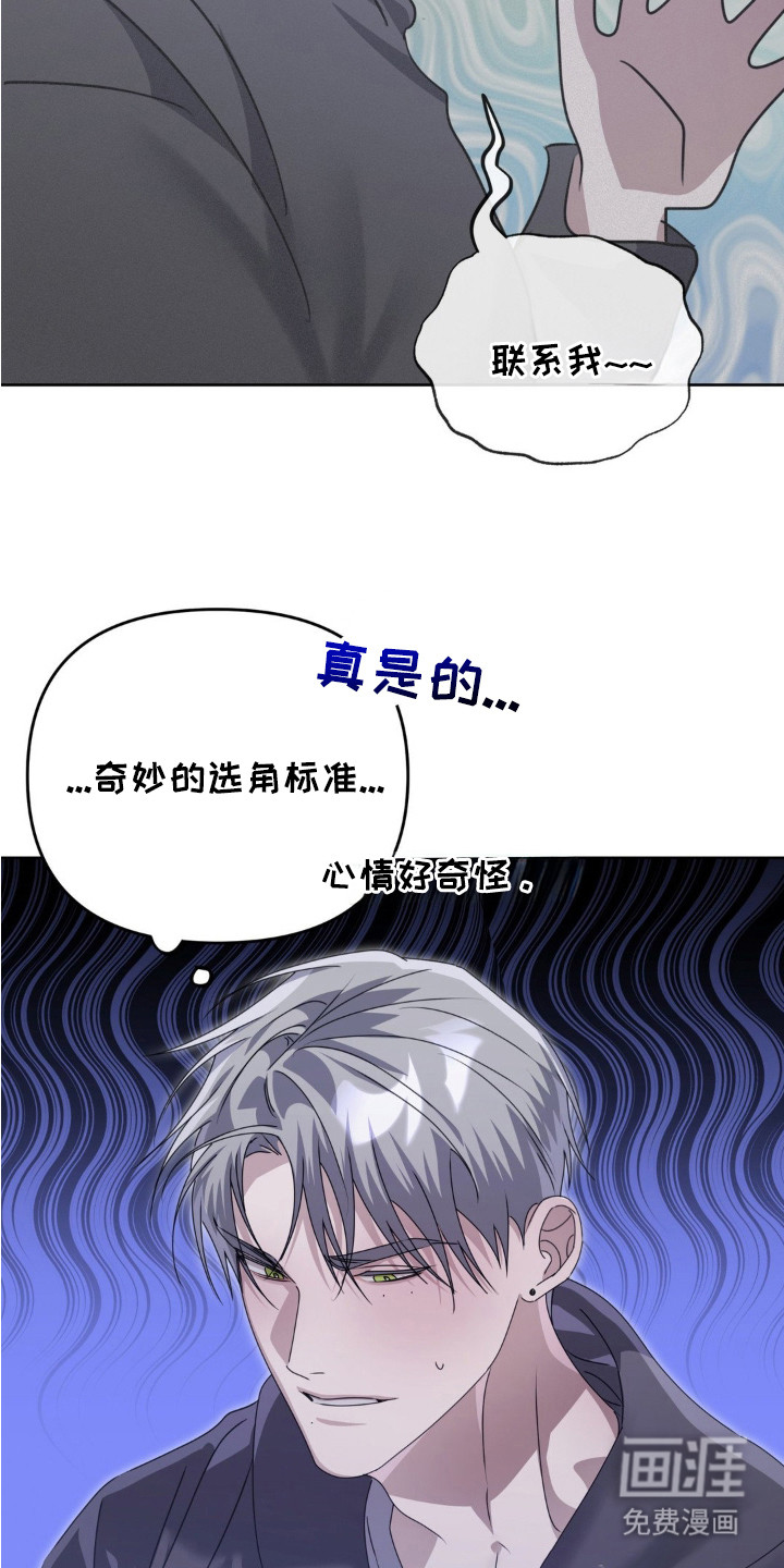 双向替身第11话图