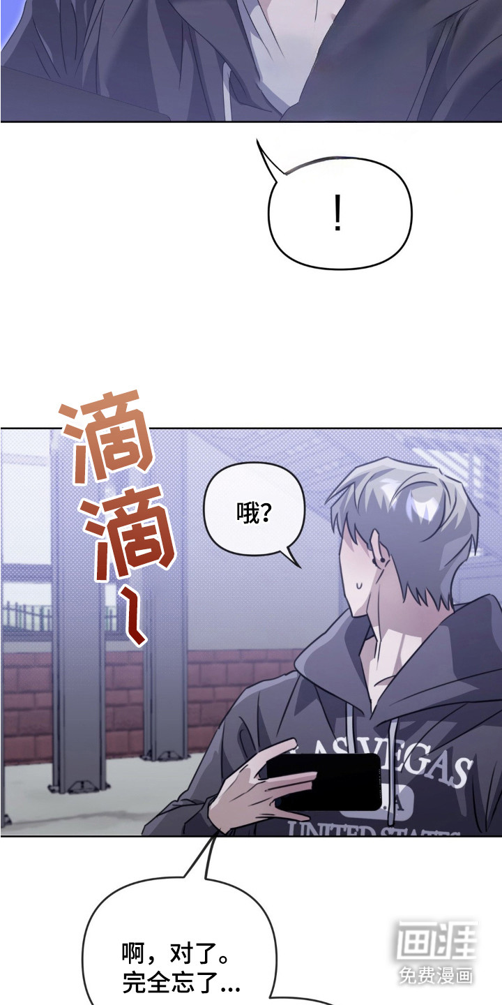 双向替身第11话图