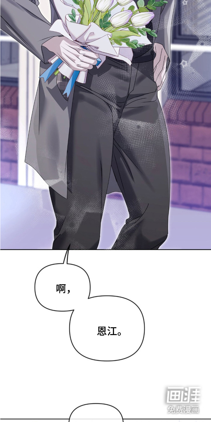 双向替身第11话图