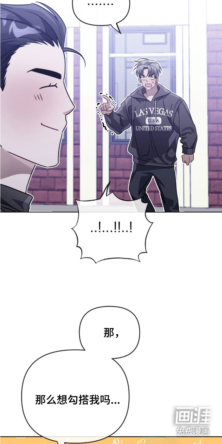 双向替身第11话图