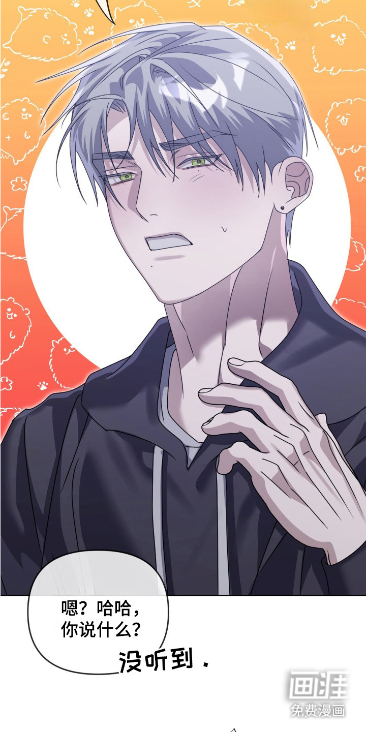 双向替身第11话图