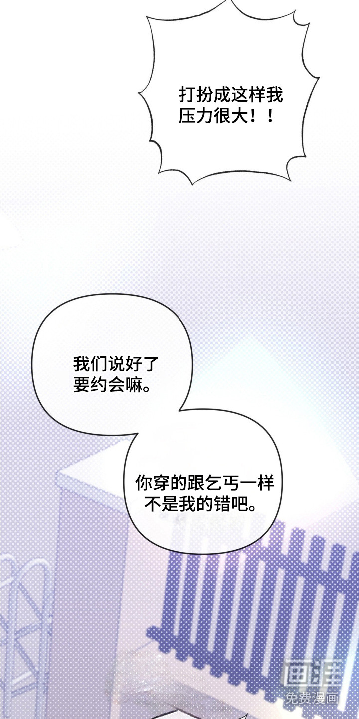 双向替身第11话图