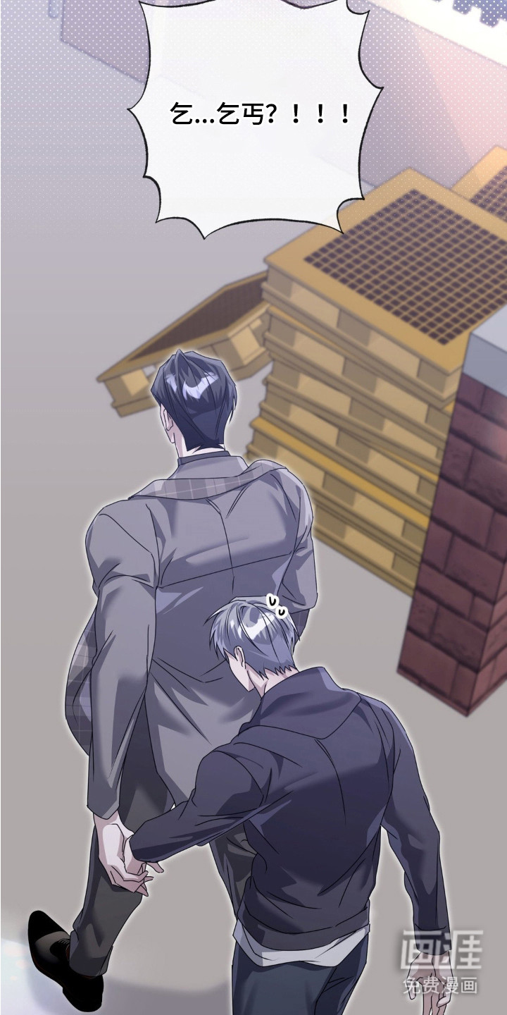 双向替身第11话图