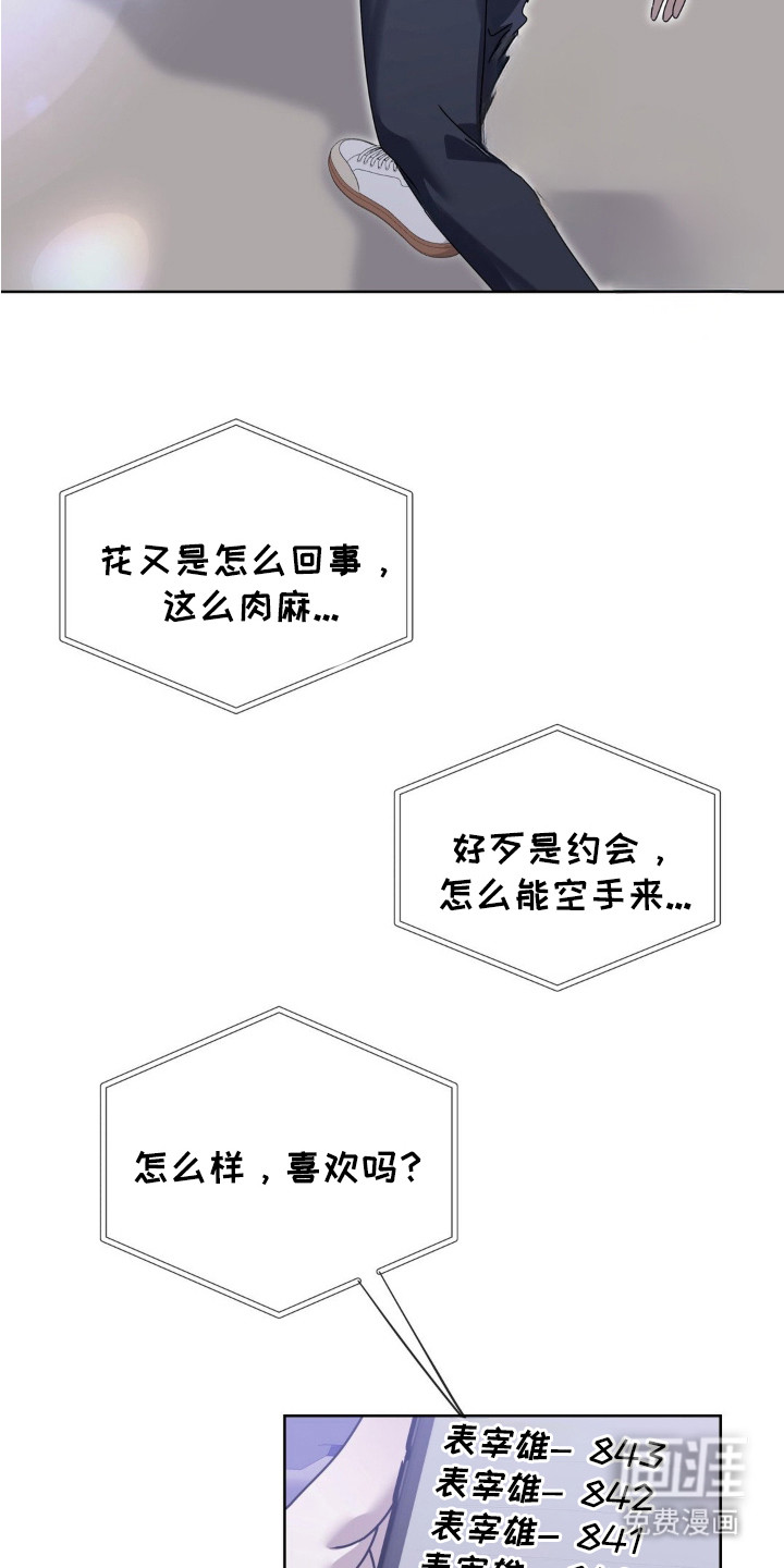 双向替身第11话图