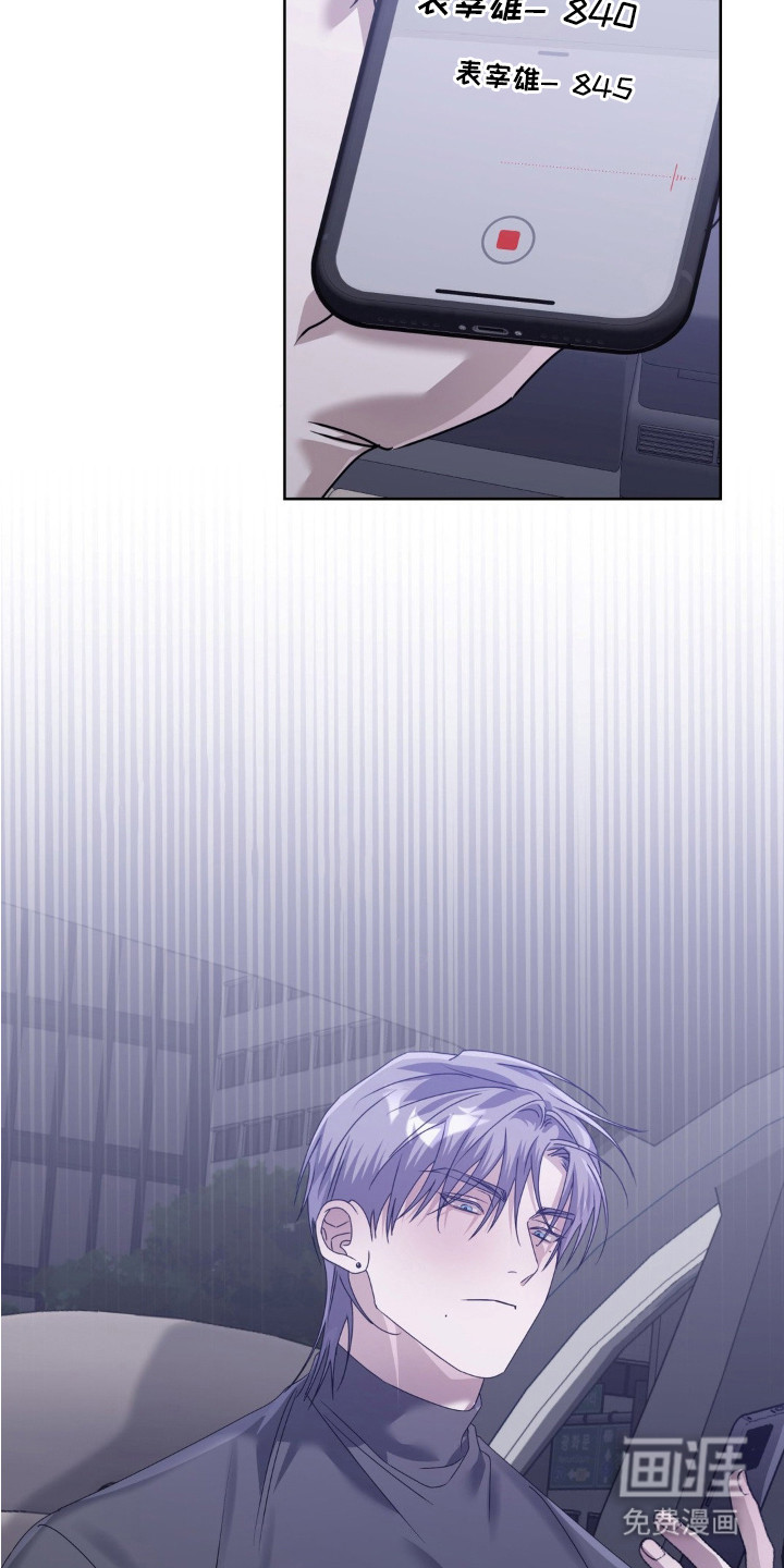 双向替身第11话图