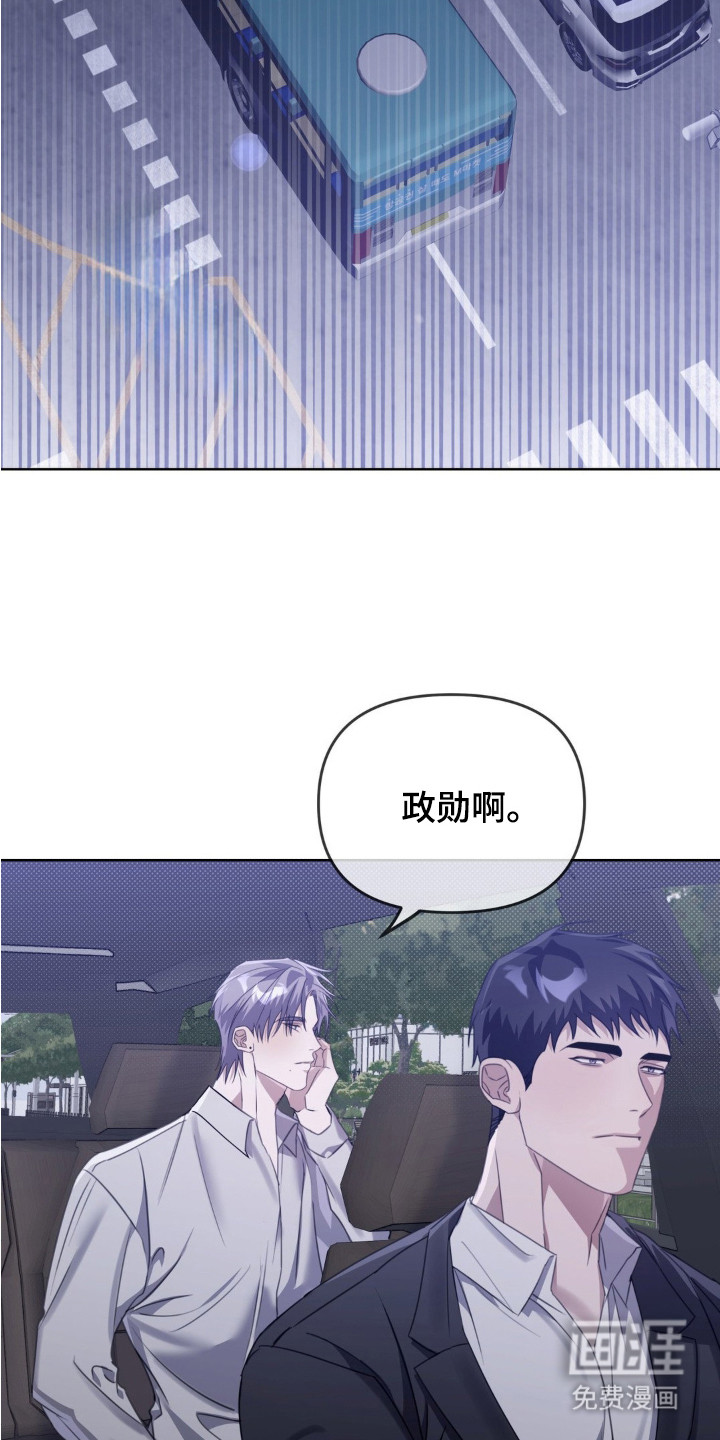 双向替身第11话图