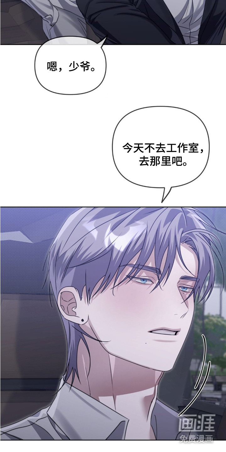 双向替身第11话图