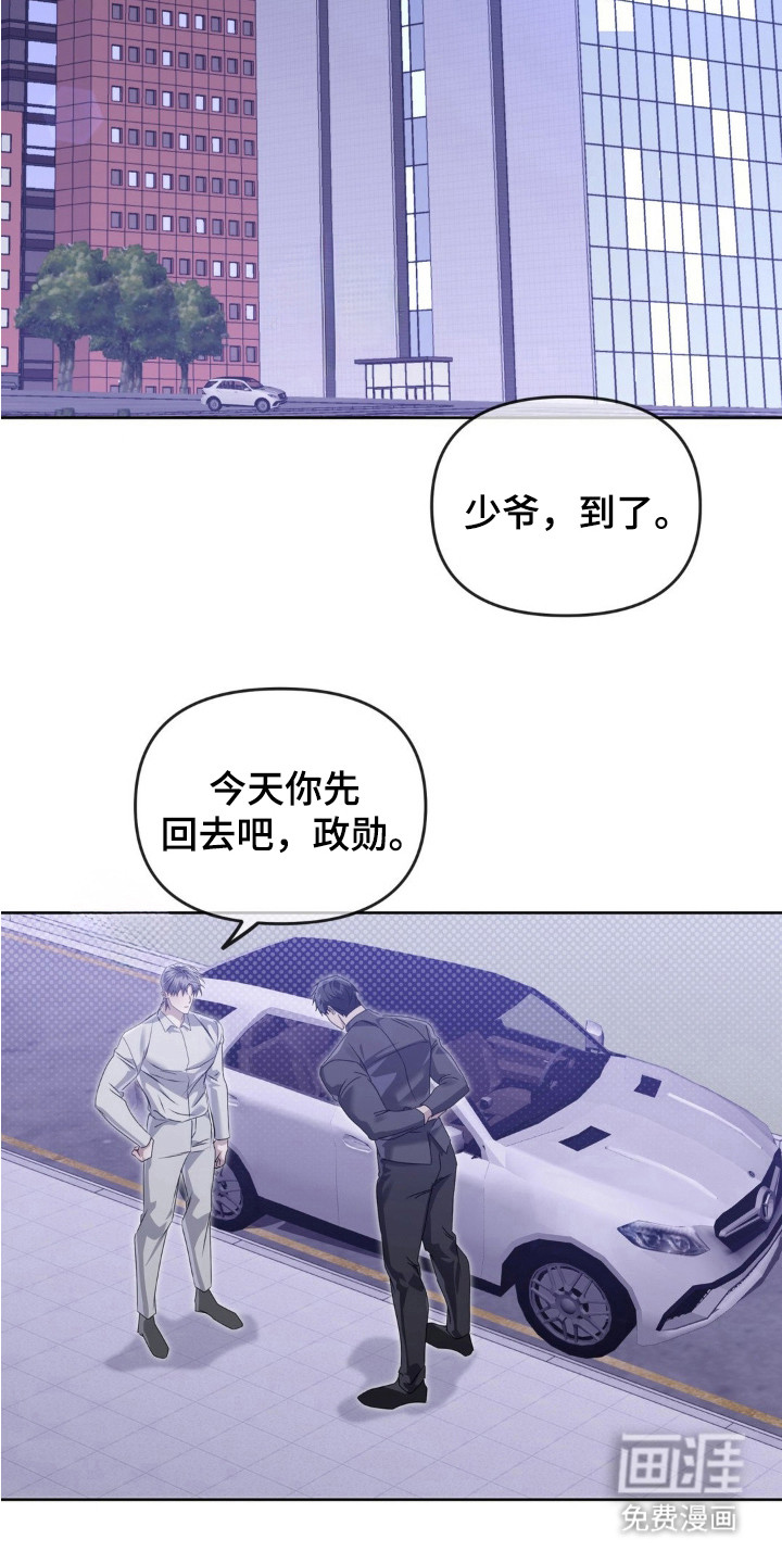 双向替身第12话图