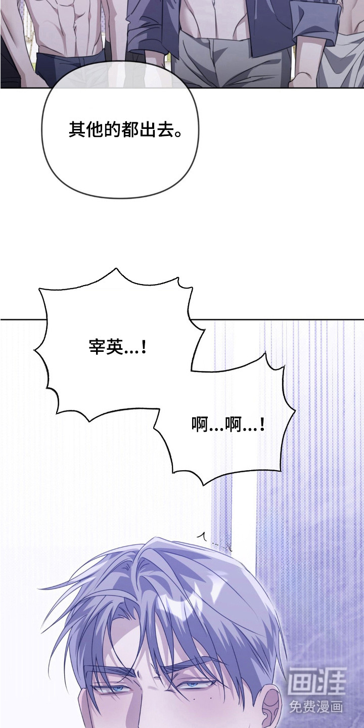 双向替身第12话图