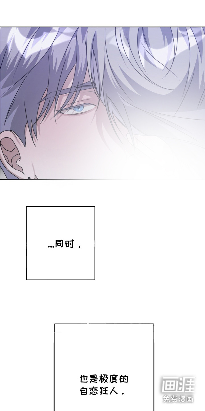 双向替身第12话图