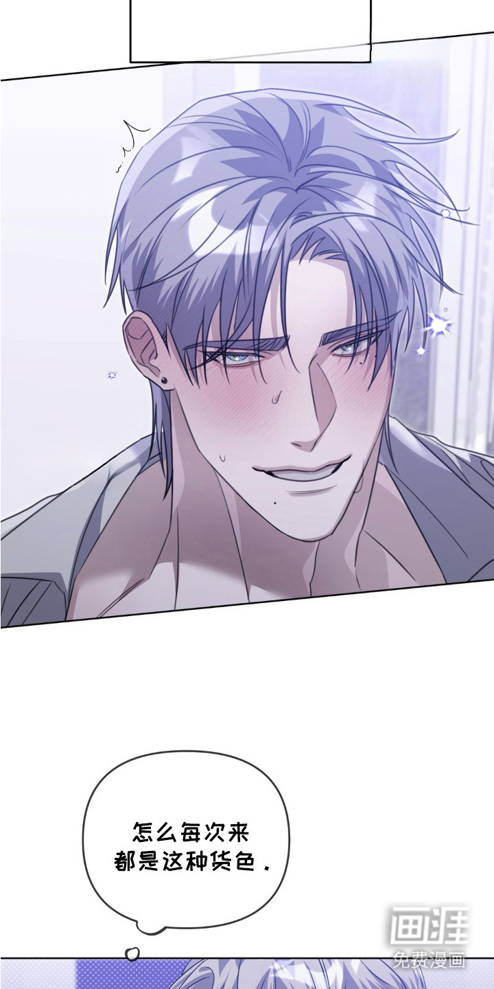 双向替身第12话图