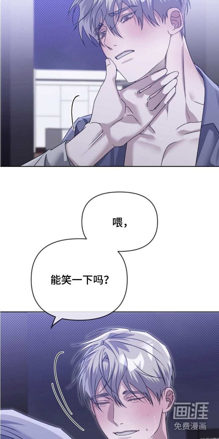 双向替身第12话图