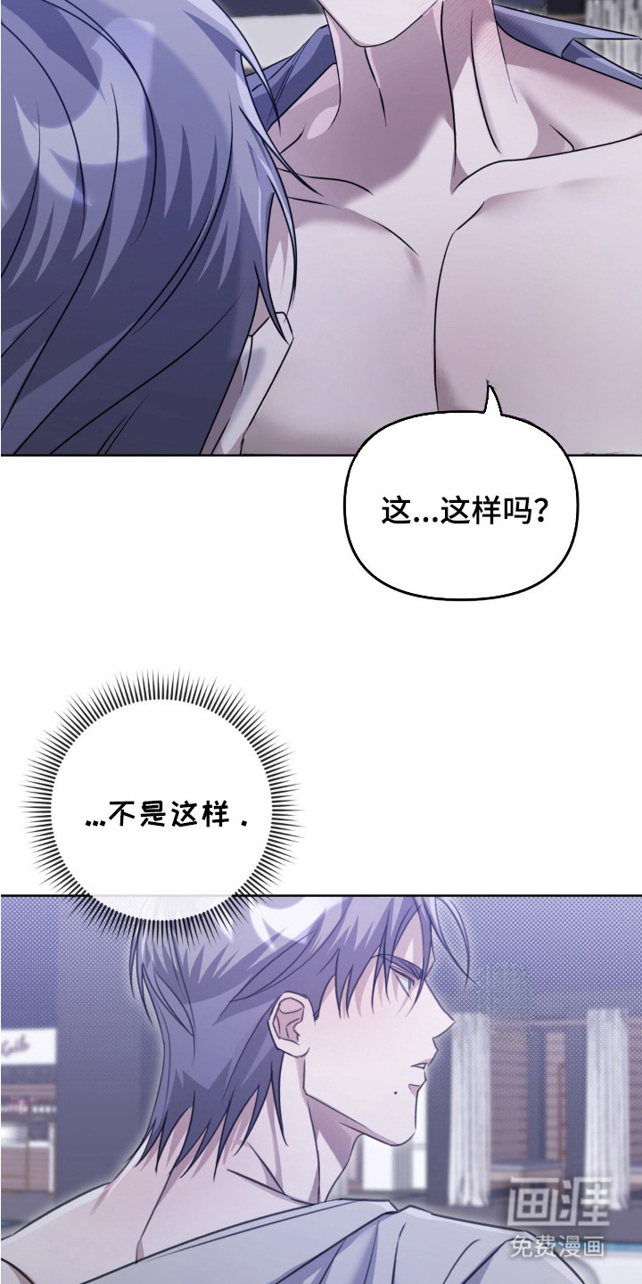 双向替身第12话图