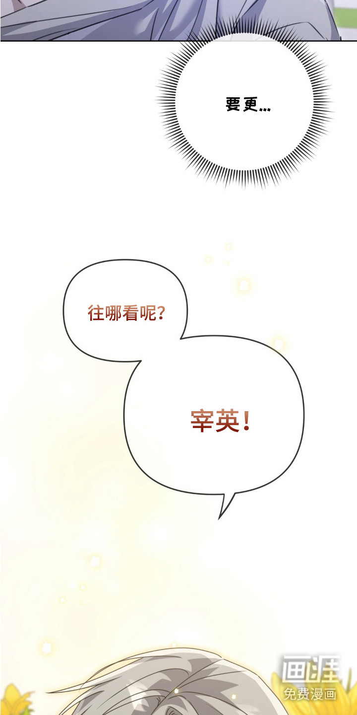 双向替身第12话图