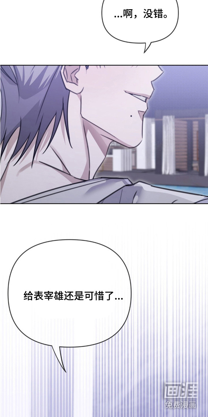 双向替身第12话图