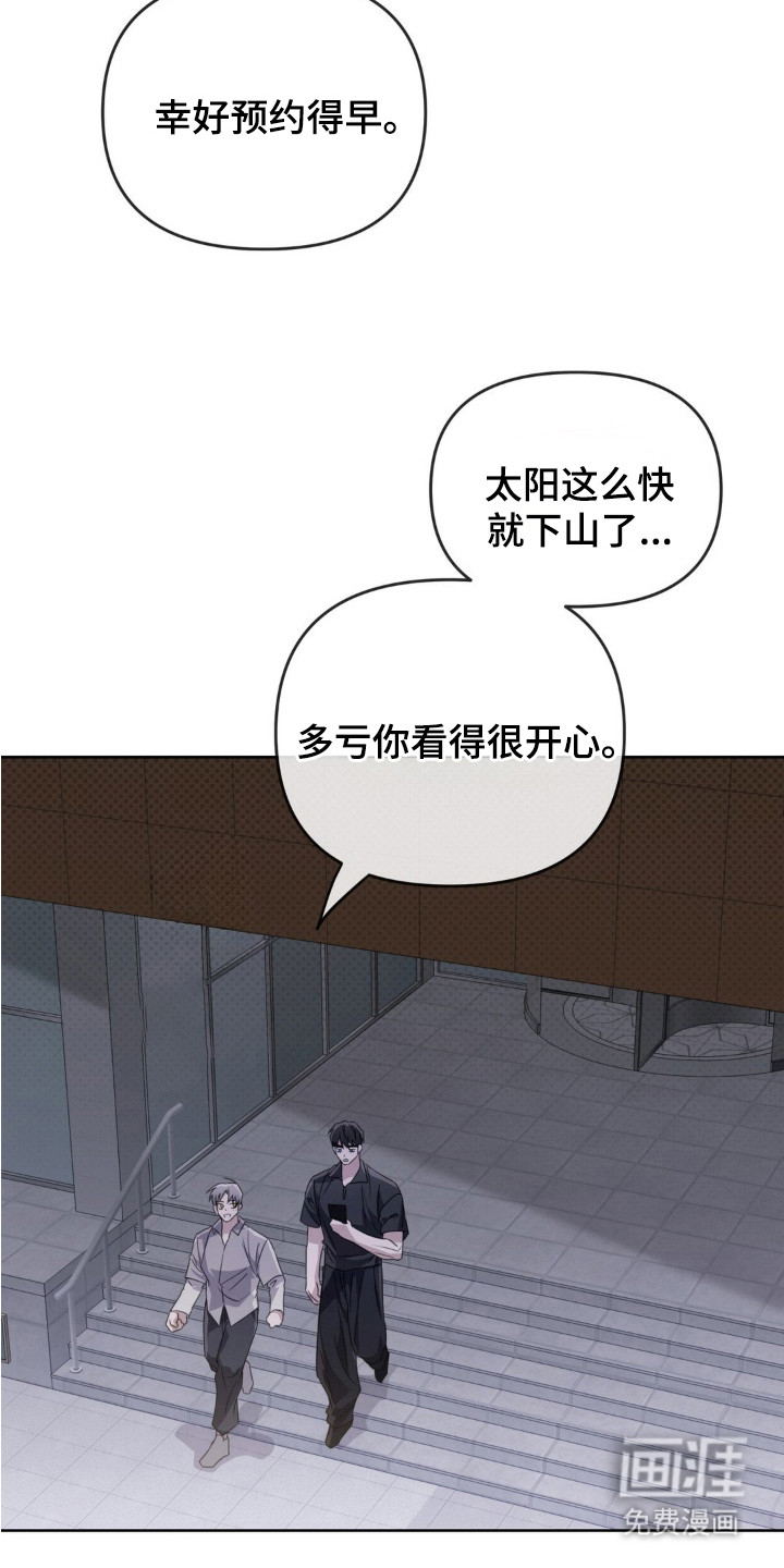 双向替身第13话图