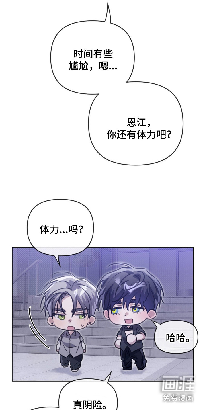 双向替身第13话图