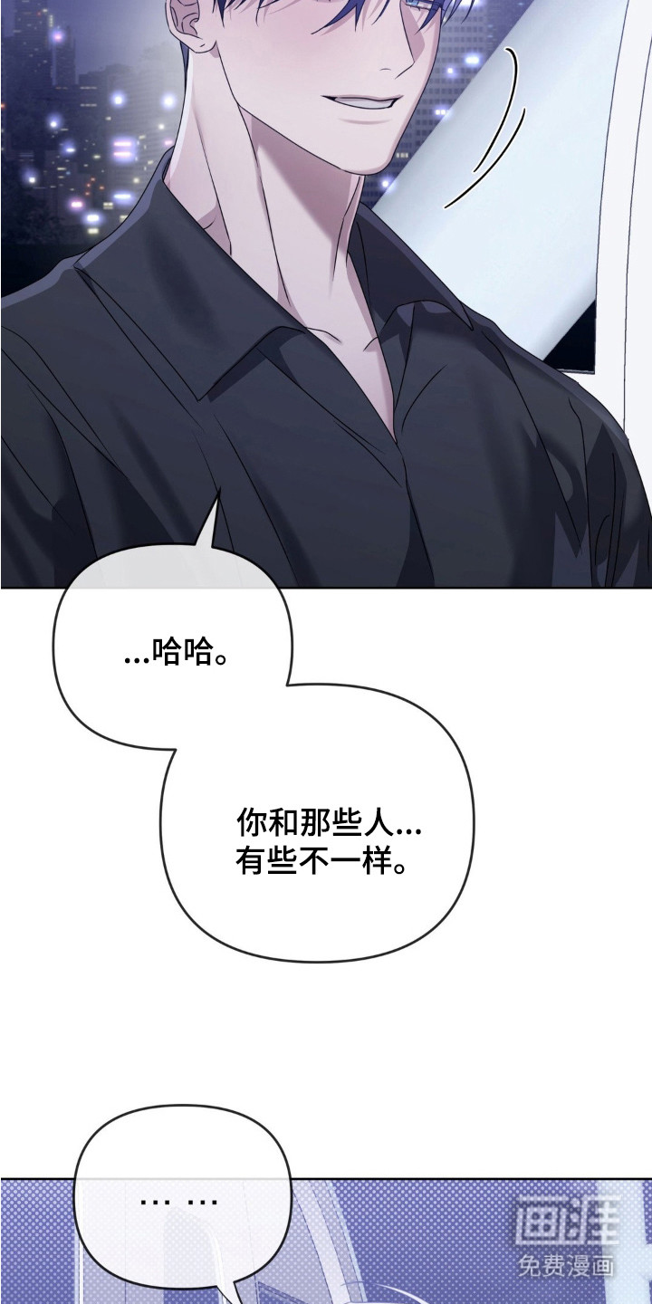 双向替身第13话图