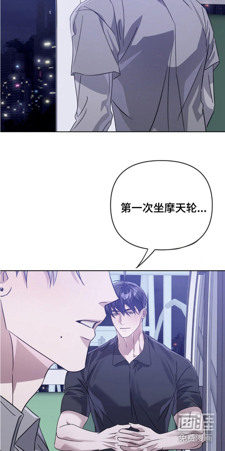 双向替身第13话图