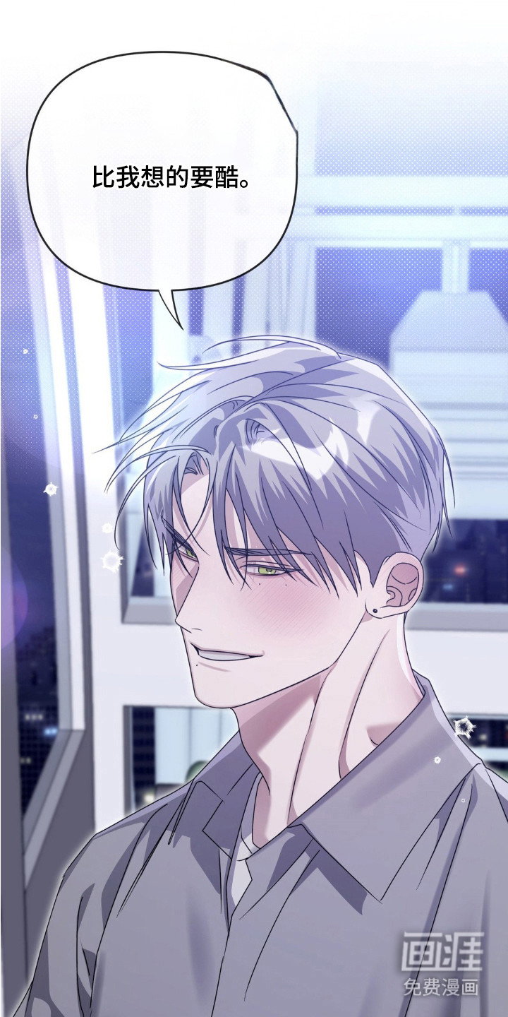 双向替身第13话图