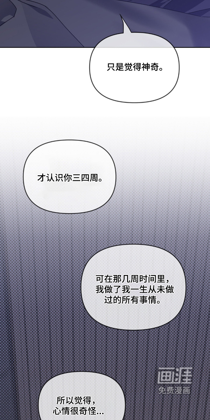 双向替身第15话图