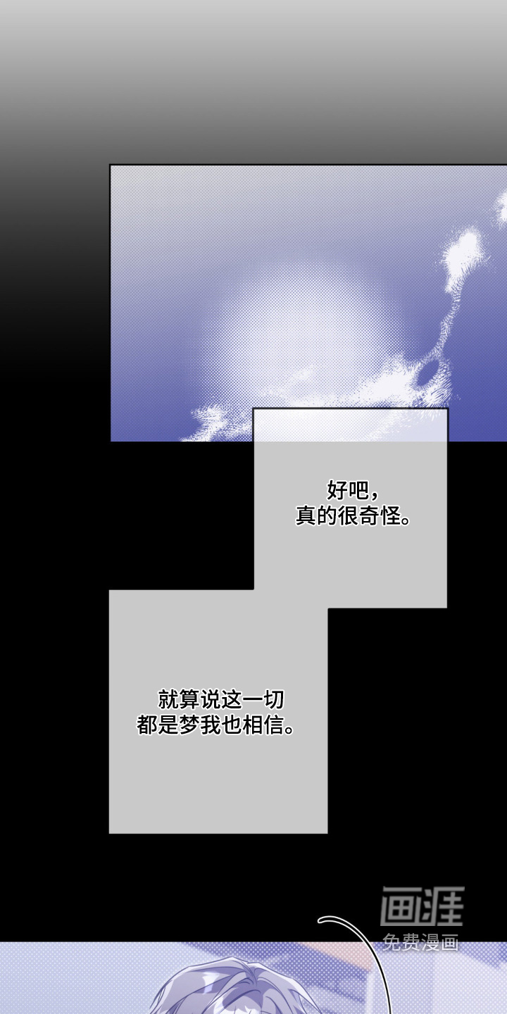 双向替身第15话图