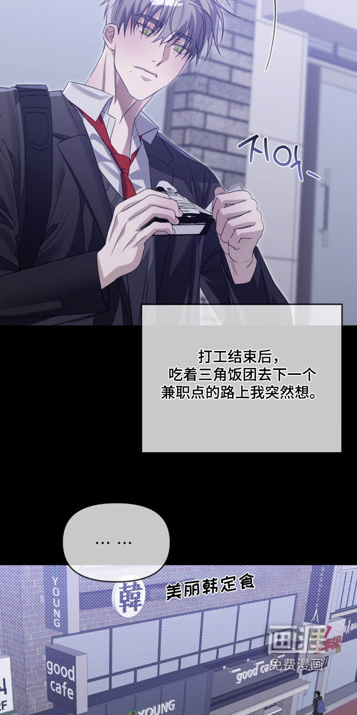 双向替身第15话图