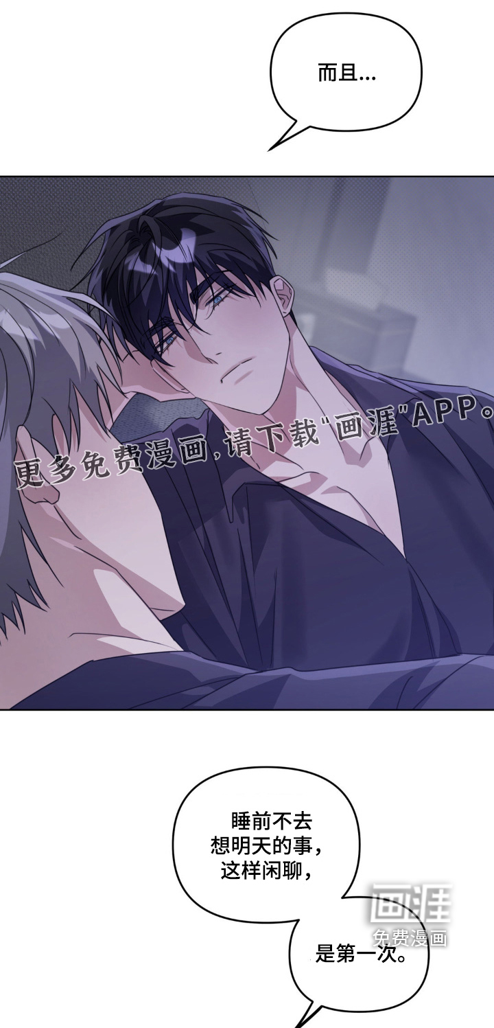 双向替身第16话图