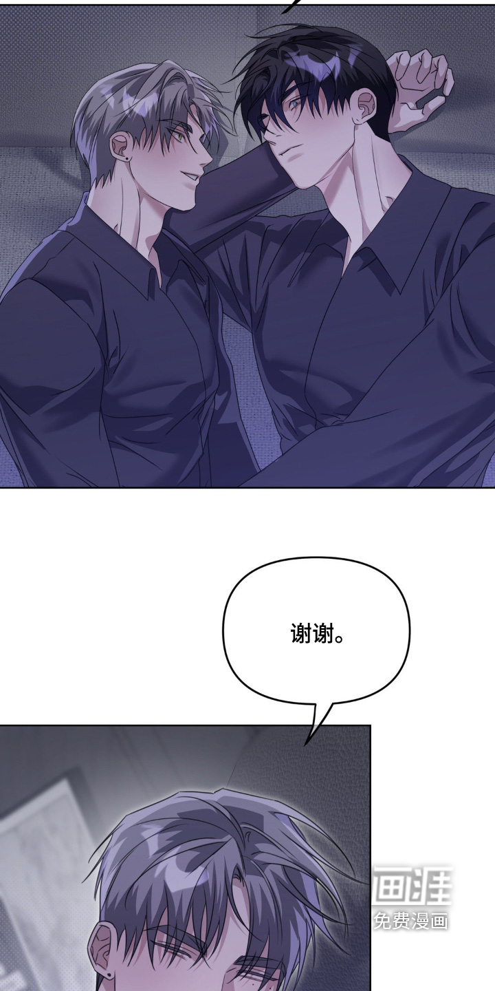 双向替身第16话图