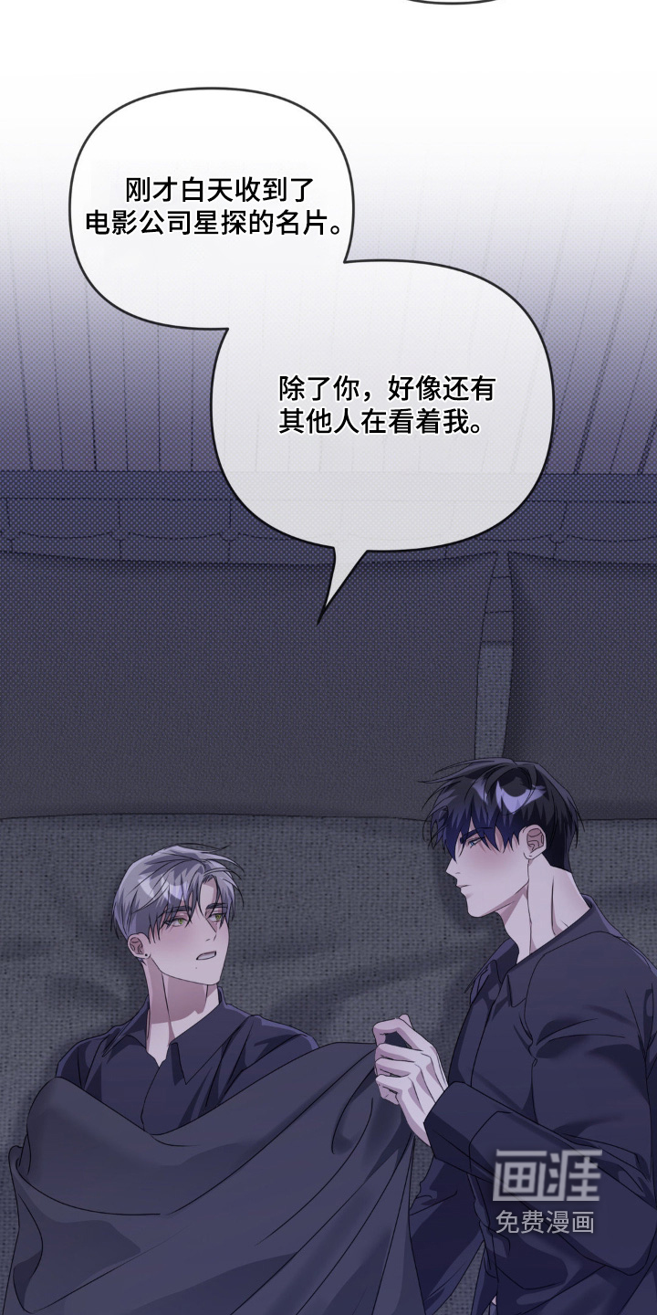 双向替身第16话图