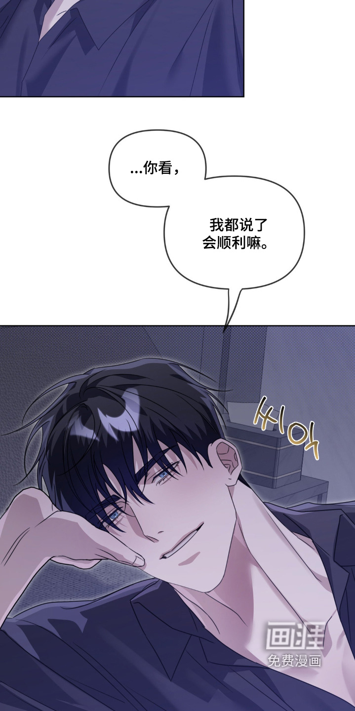 双向替身第16话图