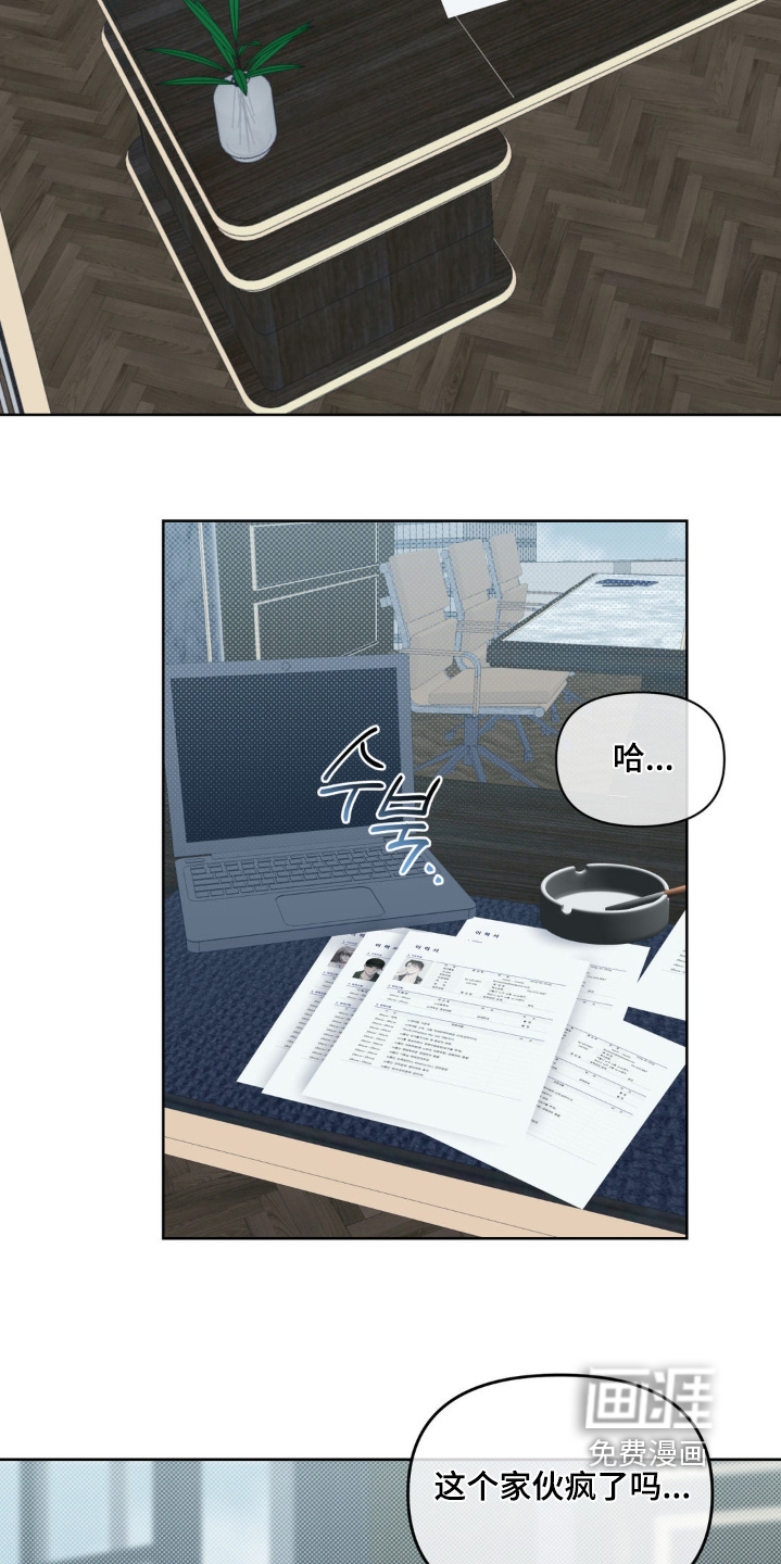 双向替身第16话图