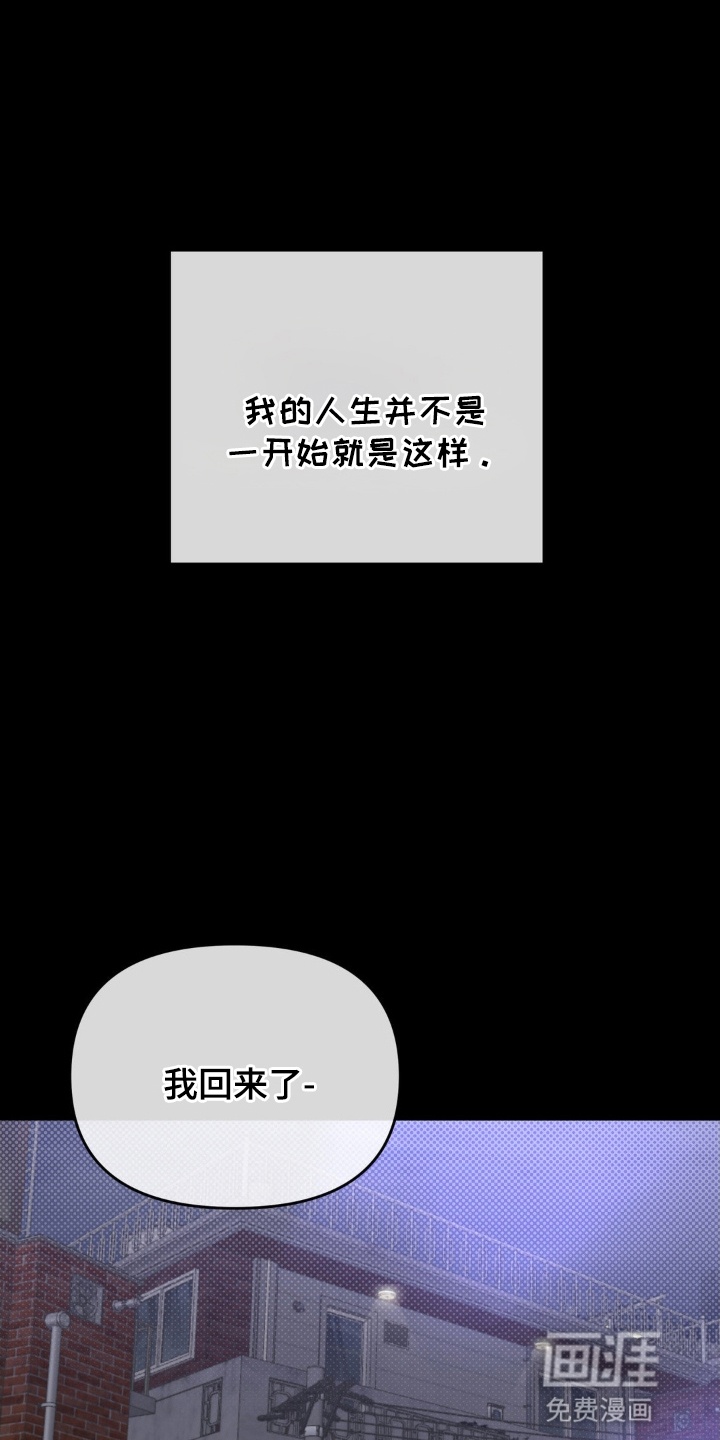 双向替身第2话图