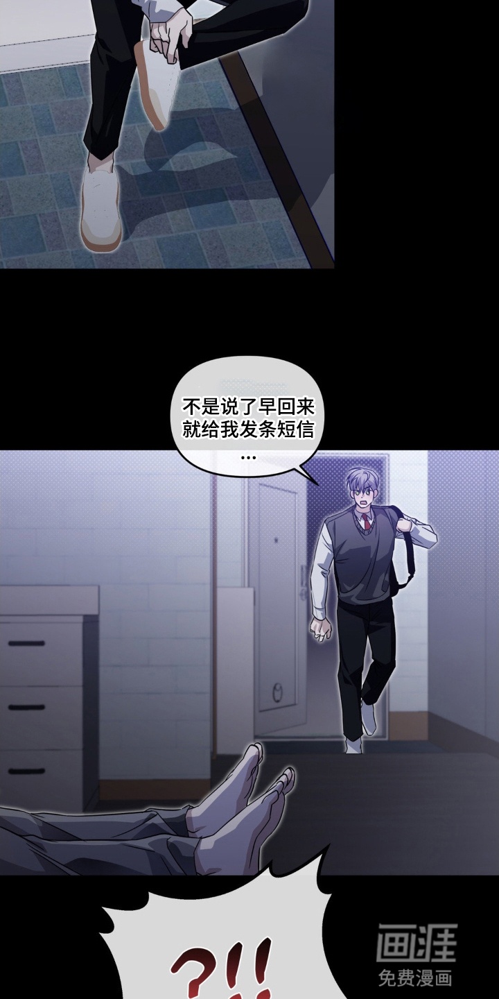 双向替身第2话图