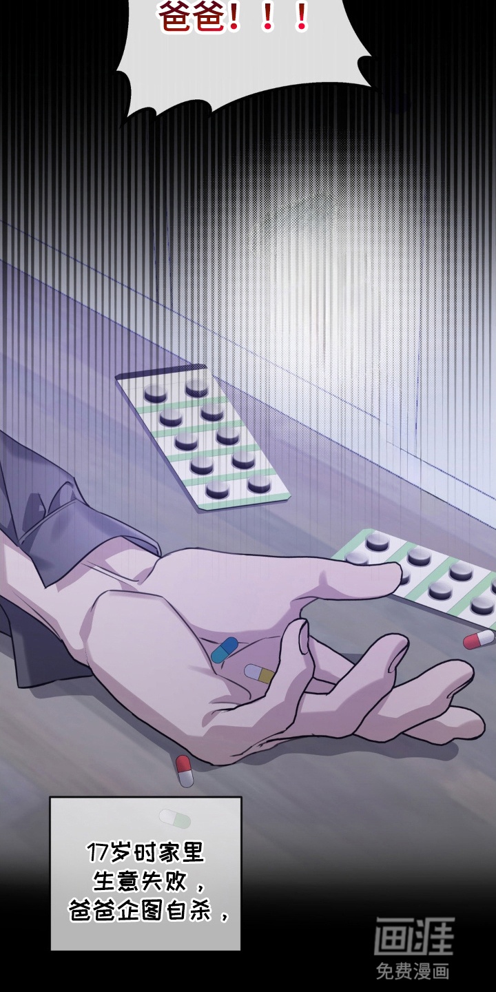 双向替身第2话图