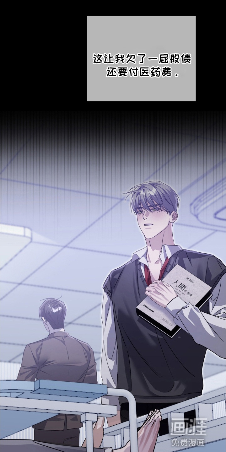 双向替身第2话图