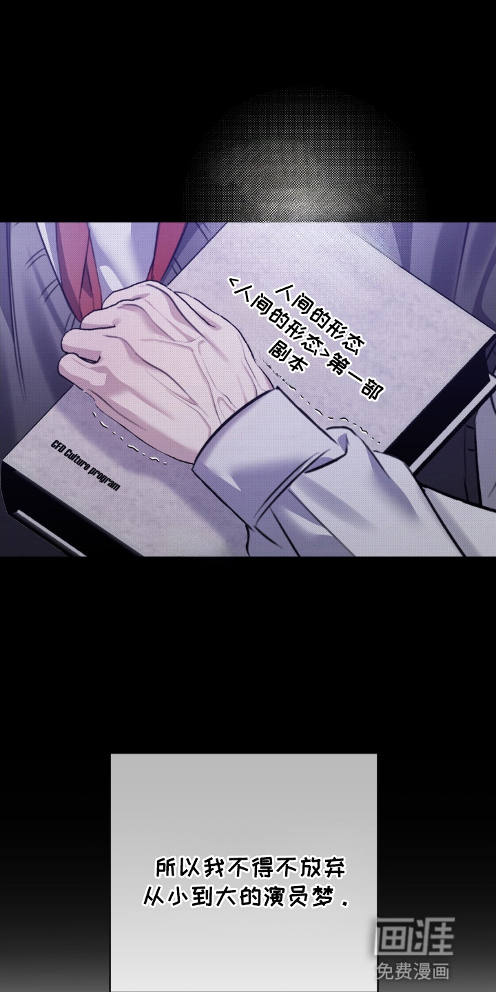 双向替身第2话图