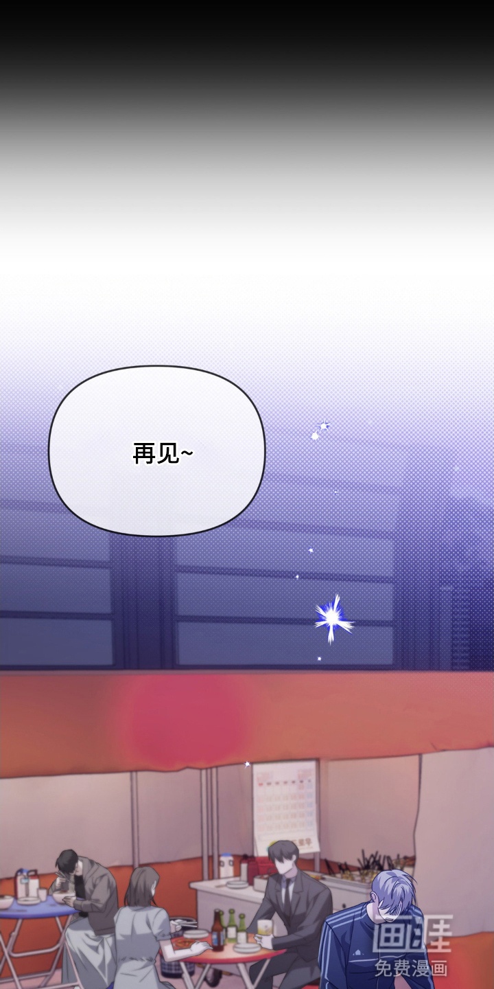 双向替身第2话图